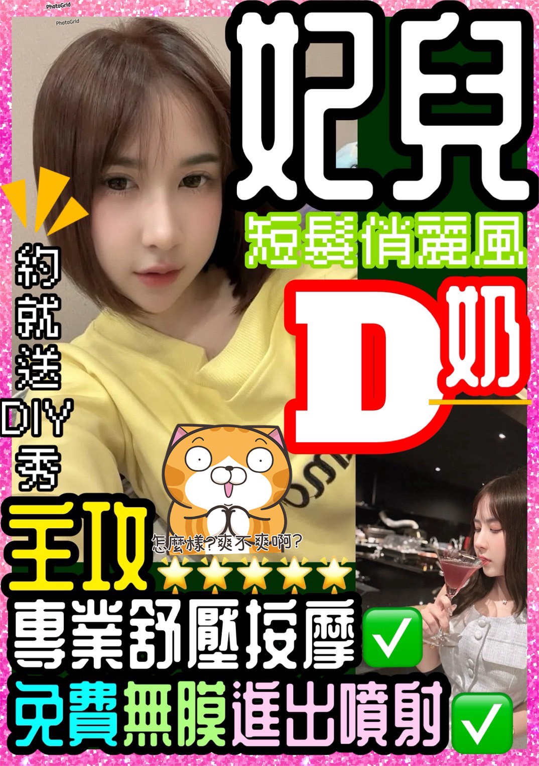 雲林 蜜糖 36F|22